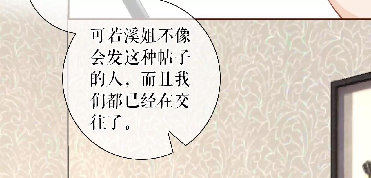 发帖求助(1/2)-第49话