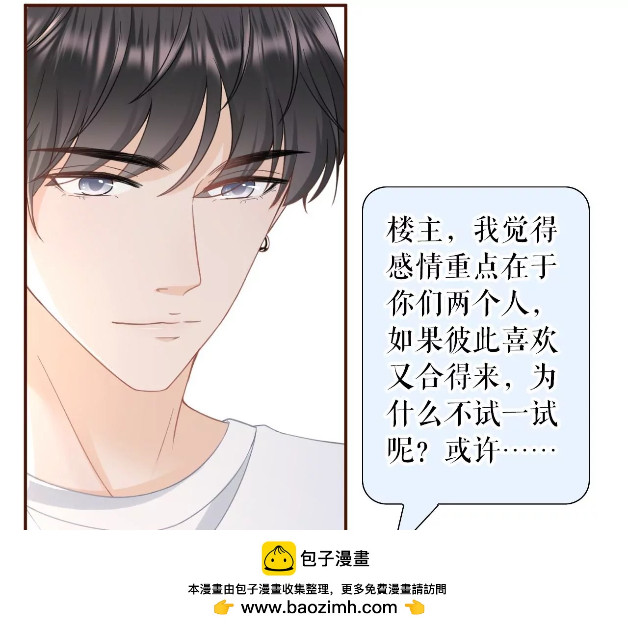 发帖求助(1/2)-第49话