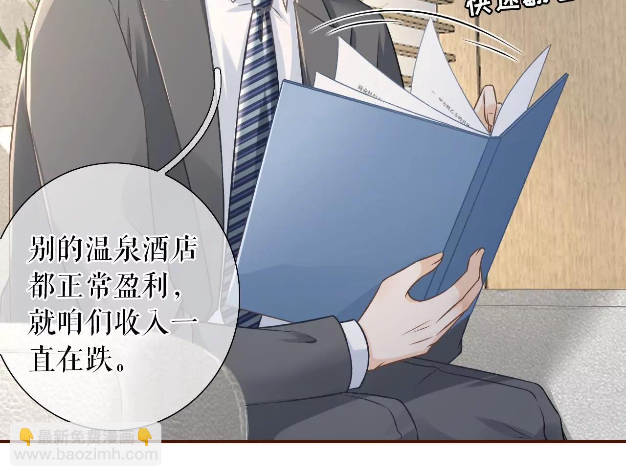关系更近一步(1/2)-第51话