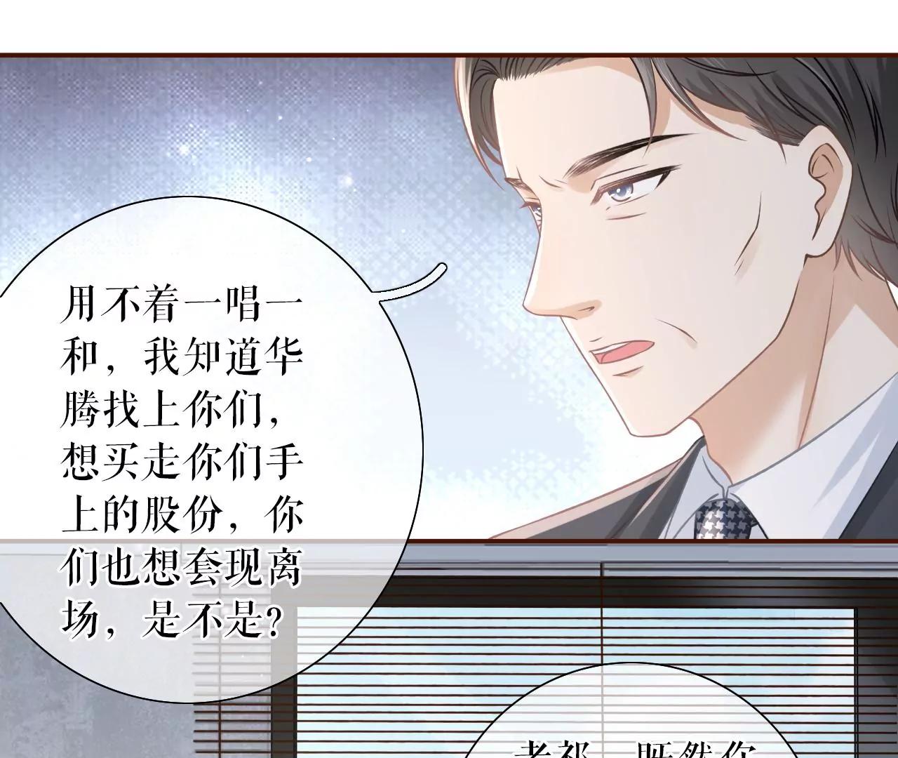 关系更近一步(1/2)-第51话