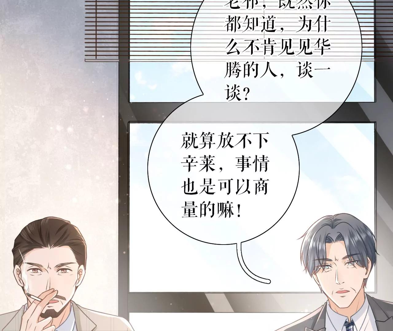 关系更近一步(1/2)-第51话