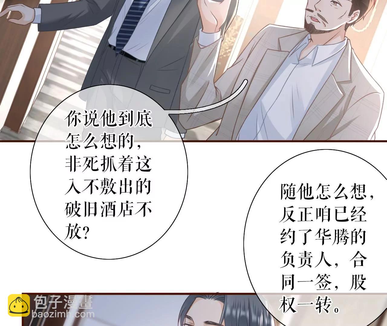 关系更近一步(1/2)-第51话