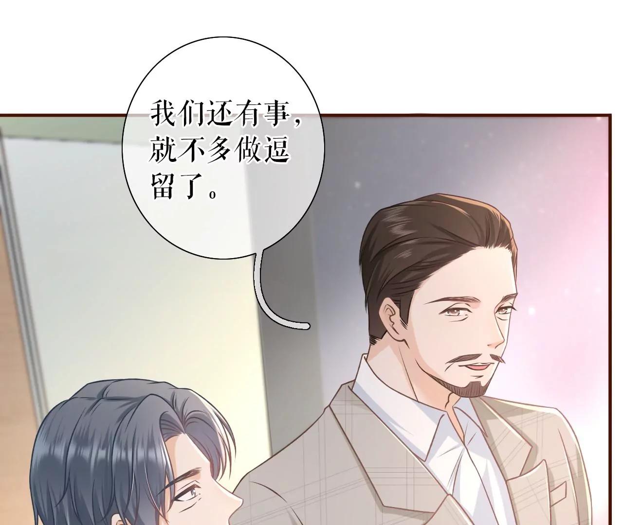 关系更近一步(1/2)-第51话