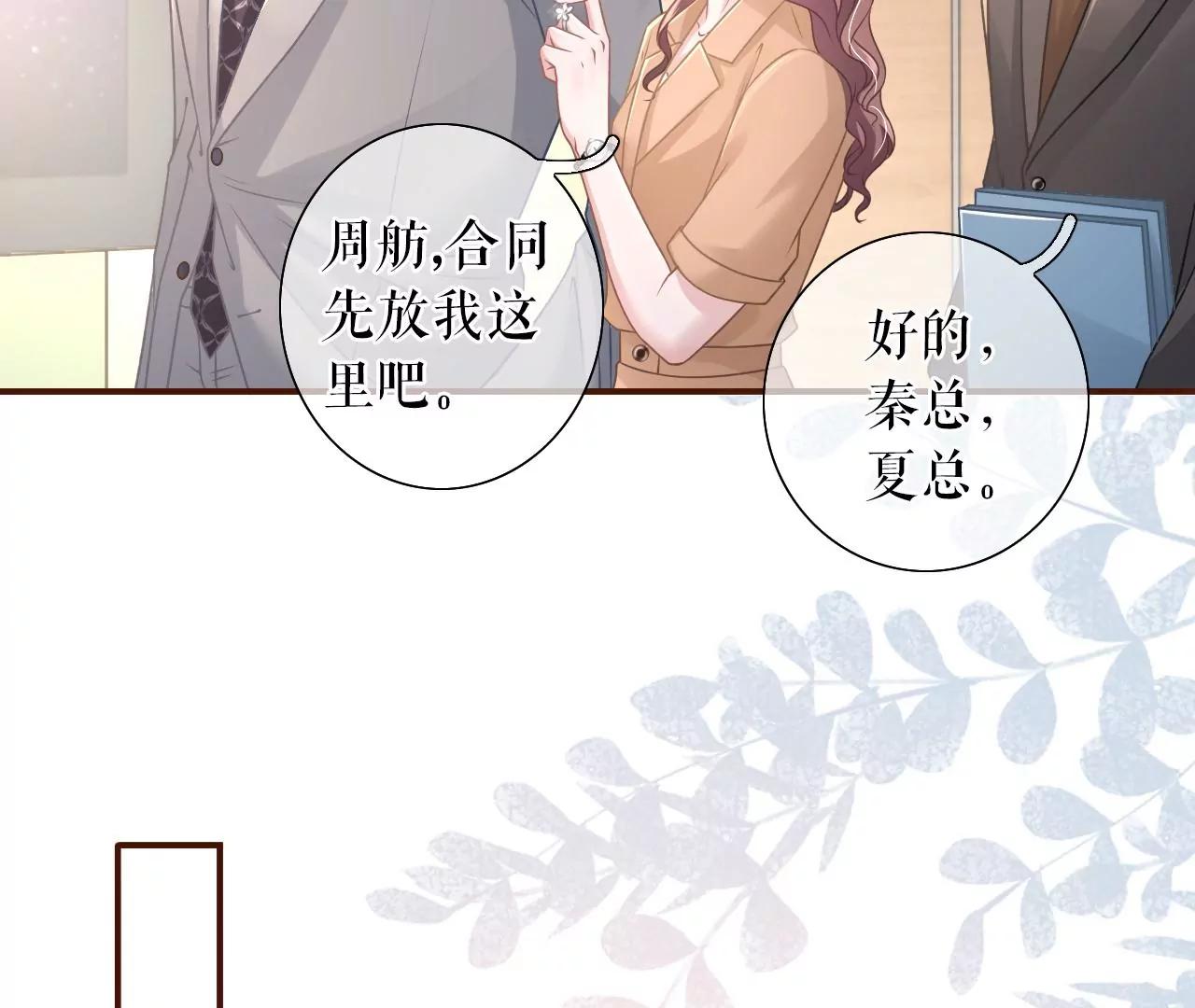 关系更近一步(1/2)-第51话