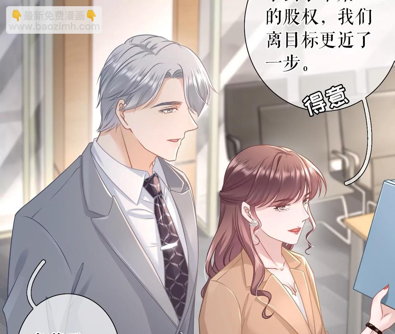 关系更近一步(1/2)-第51话