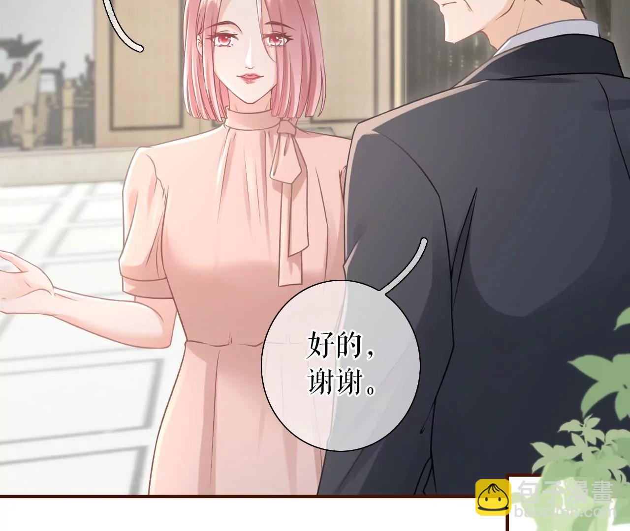 达成合作(1/2)-第53话