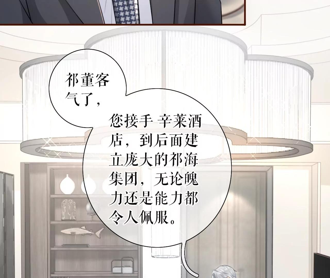达成合作(1/2)-第53话