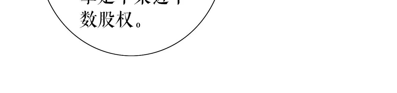 达成合作(1/2)-第53话