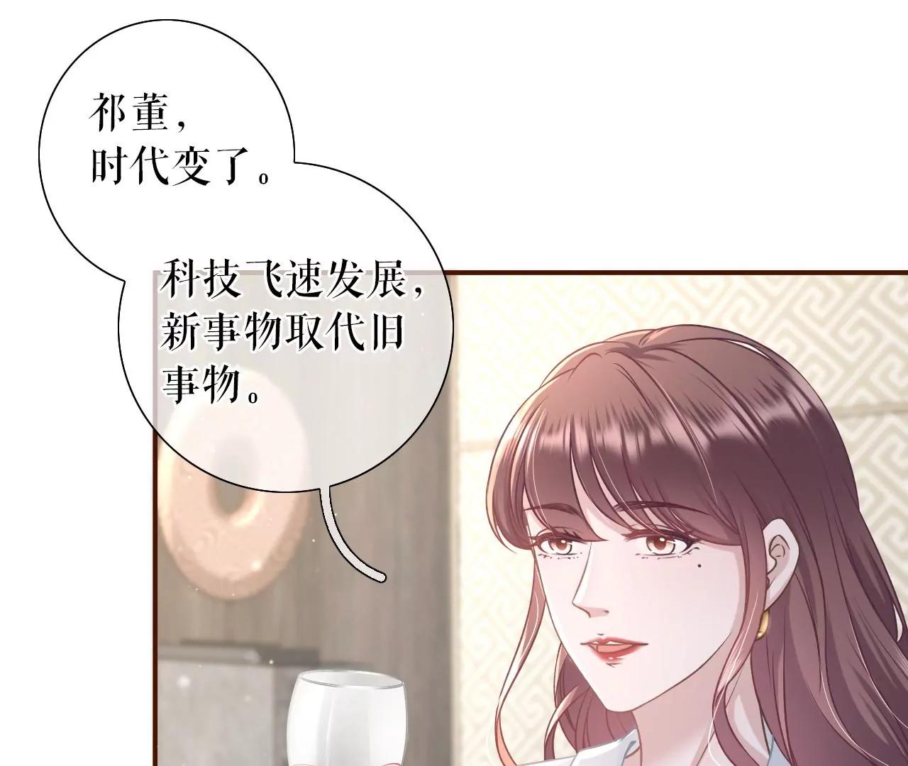 达成合作(1/2)-第53话