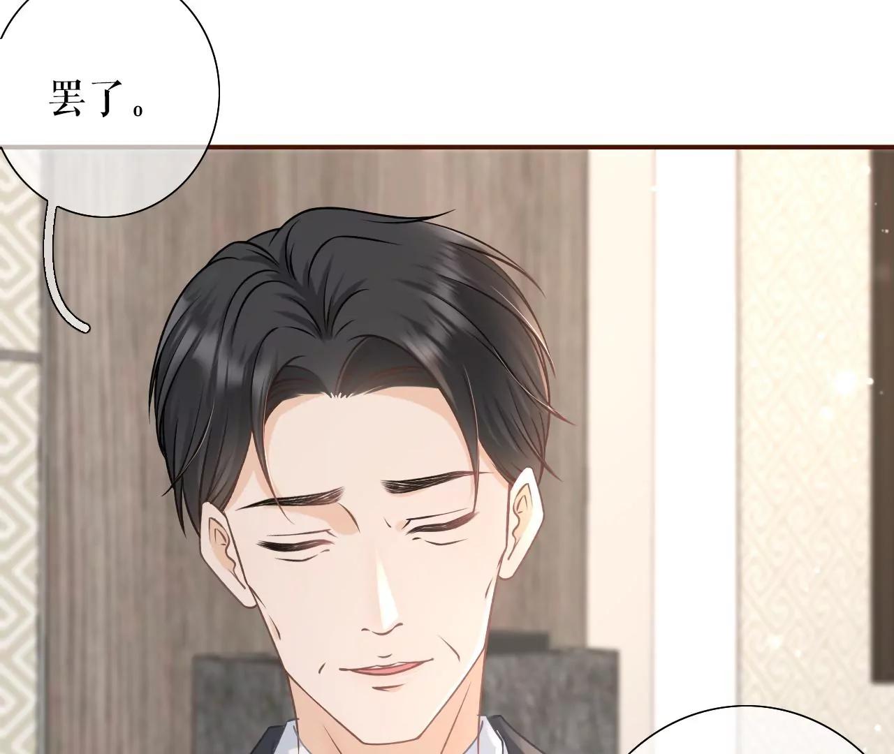达成合作(1/2)-第53话