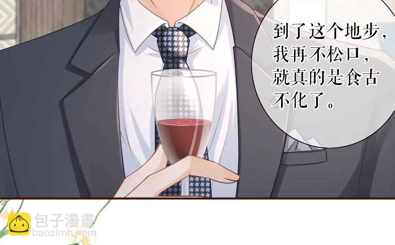 达成合作(1/2)-第53话