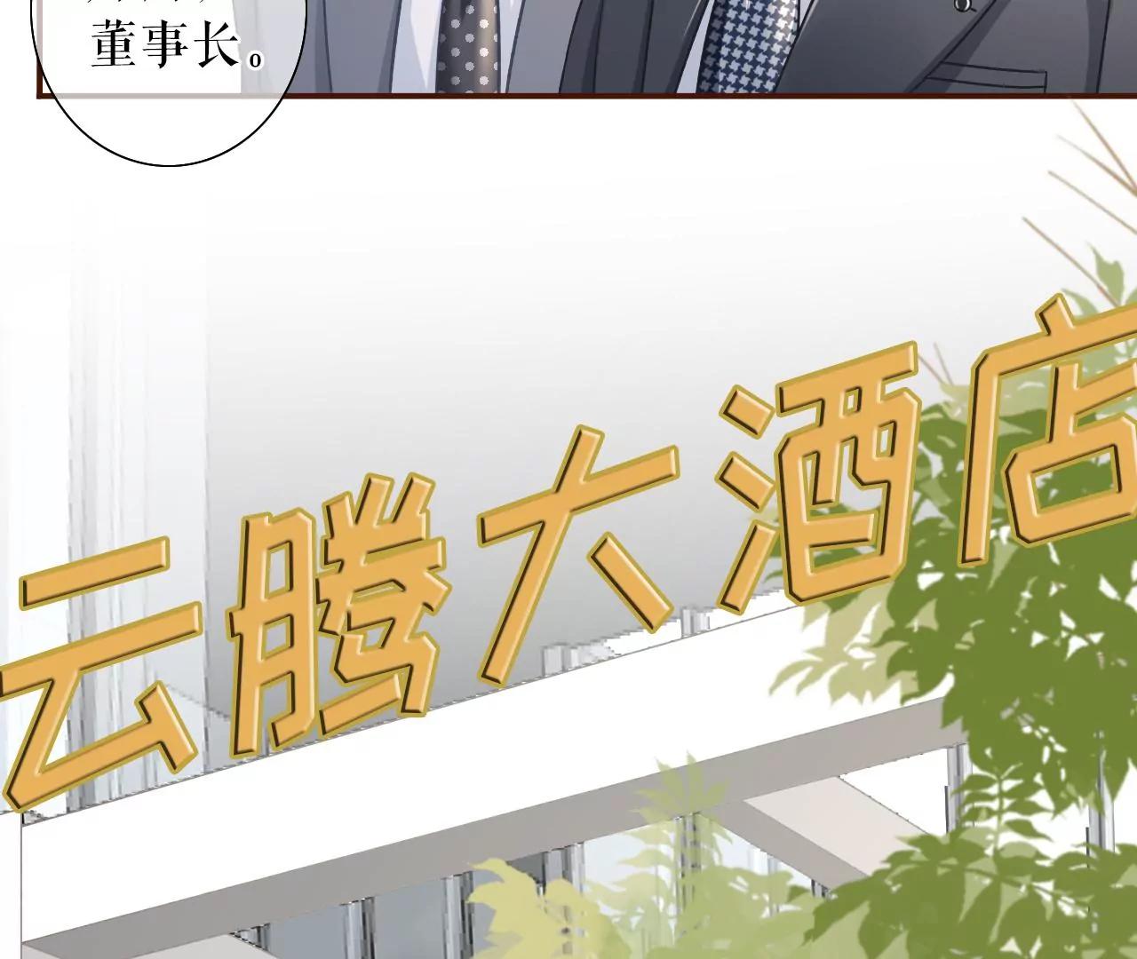 达成合作(1/2)-第53话