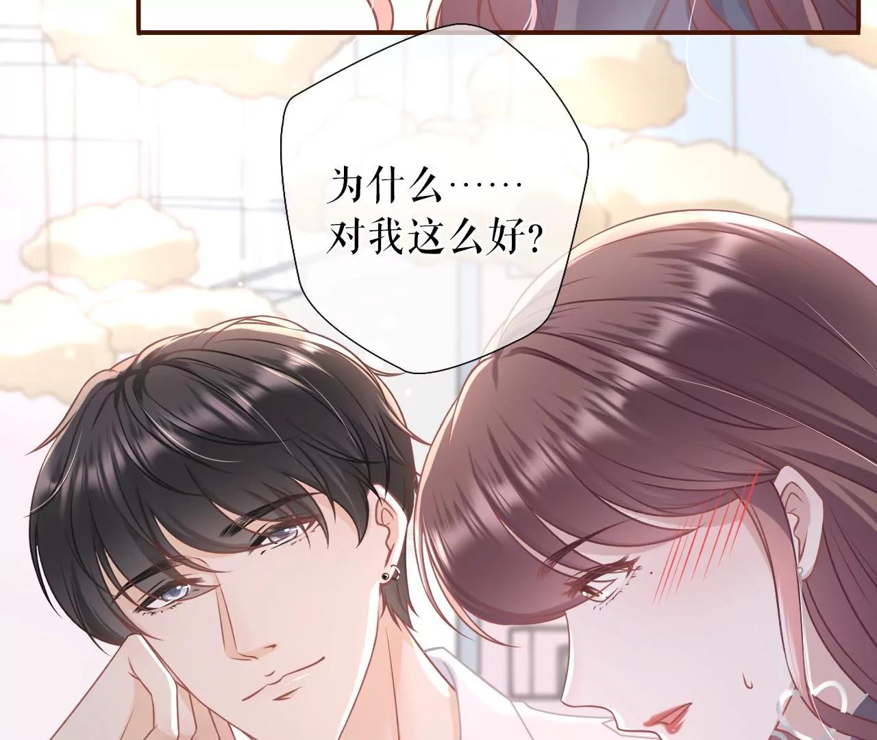 亲吻(1/2)-第57话