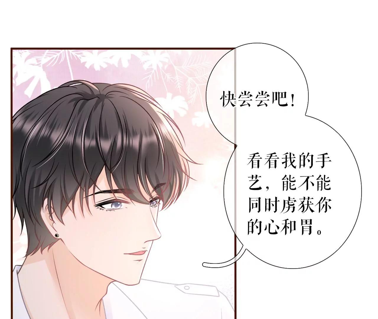 亲吻(1/2)-第57话