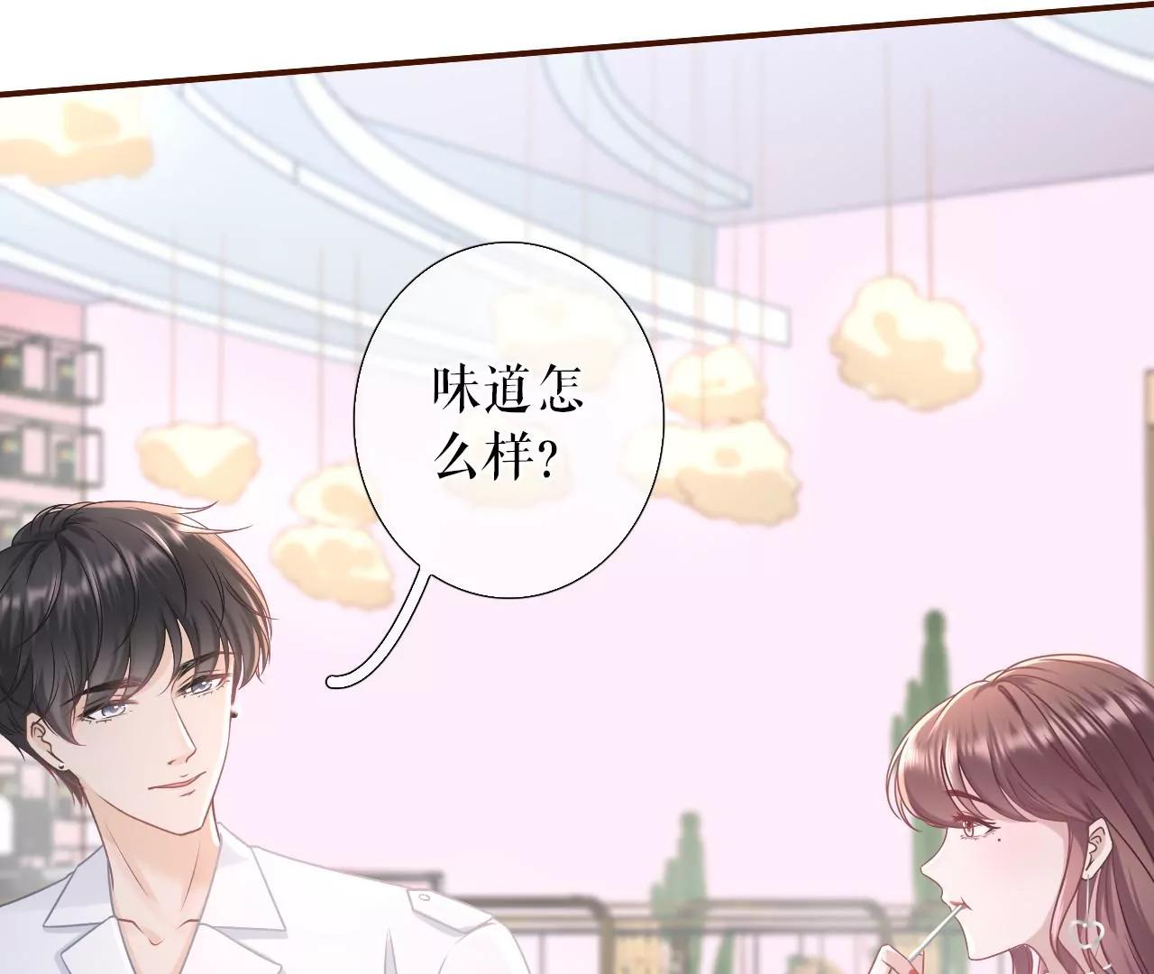 亲吻(1/2)-第57话