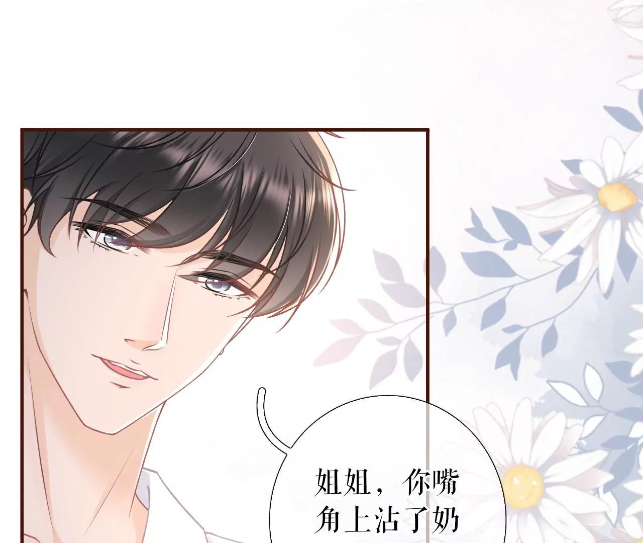 亲吻(1/2)-第57话