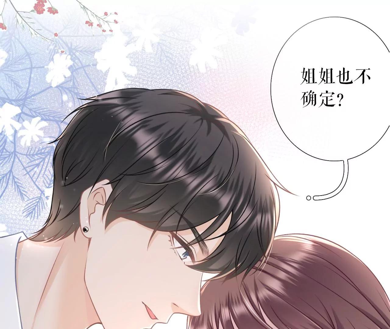 亲吻(1/2)-第57话