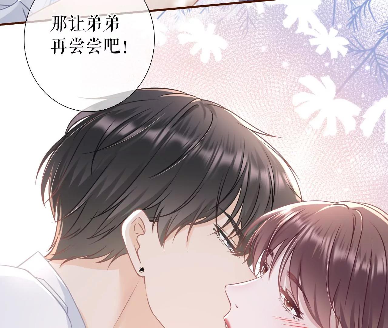 亲吻(1/2)-第57话