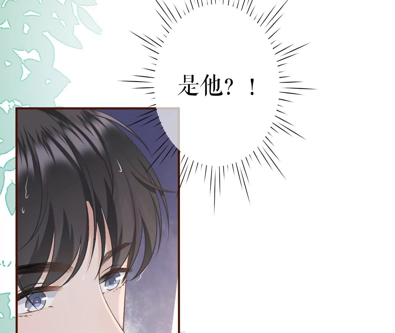 死缠烂打(1/2)-第7话