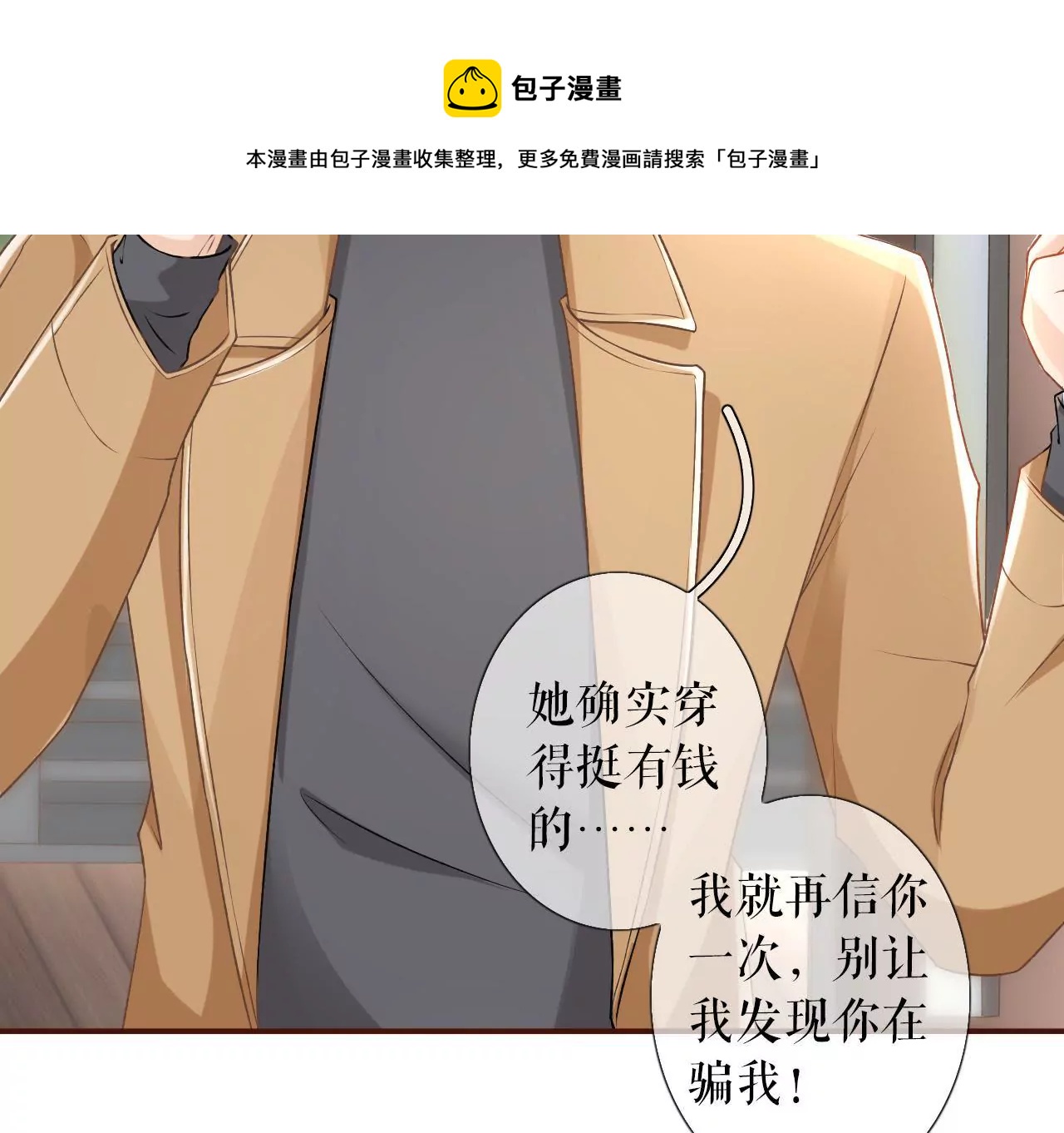 死缠烂打(1/2)-第7话