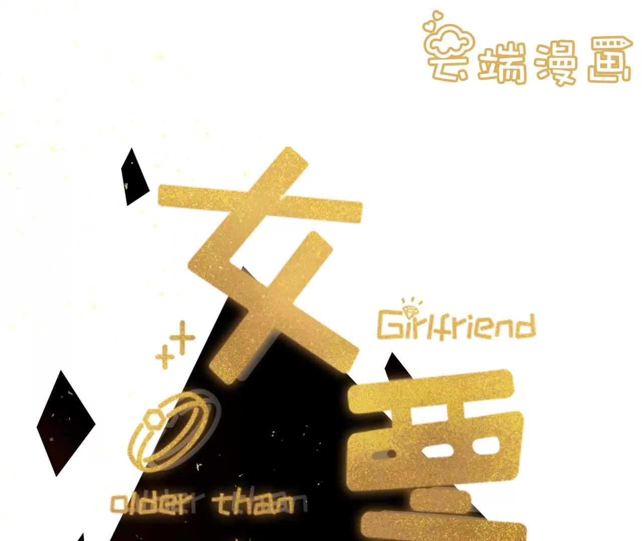 我的公主(1/2)-第61话