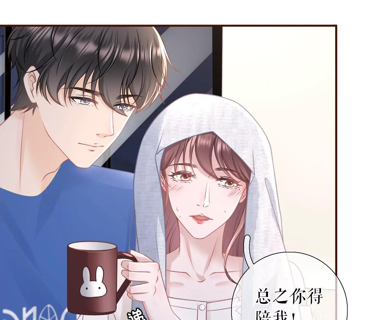 我的公主(1/2)-第61话