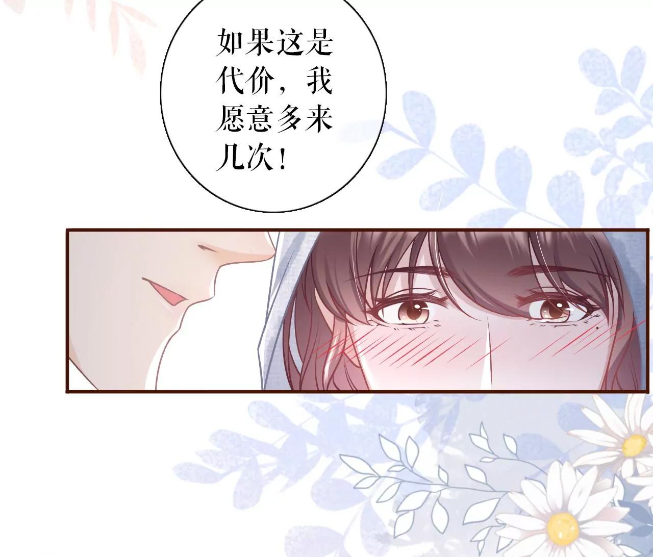我的公主(1/2)-第61话