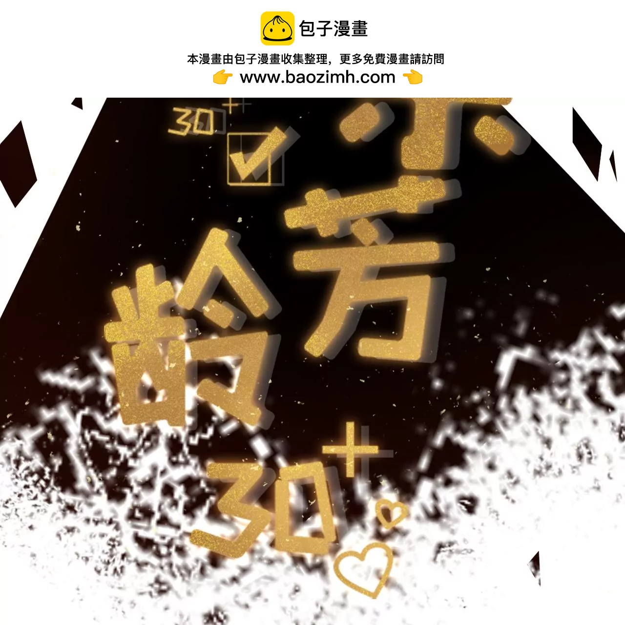 我的公主(1/2)-第61话