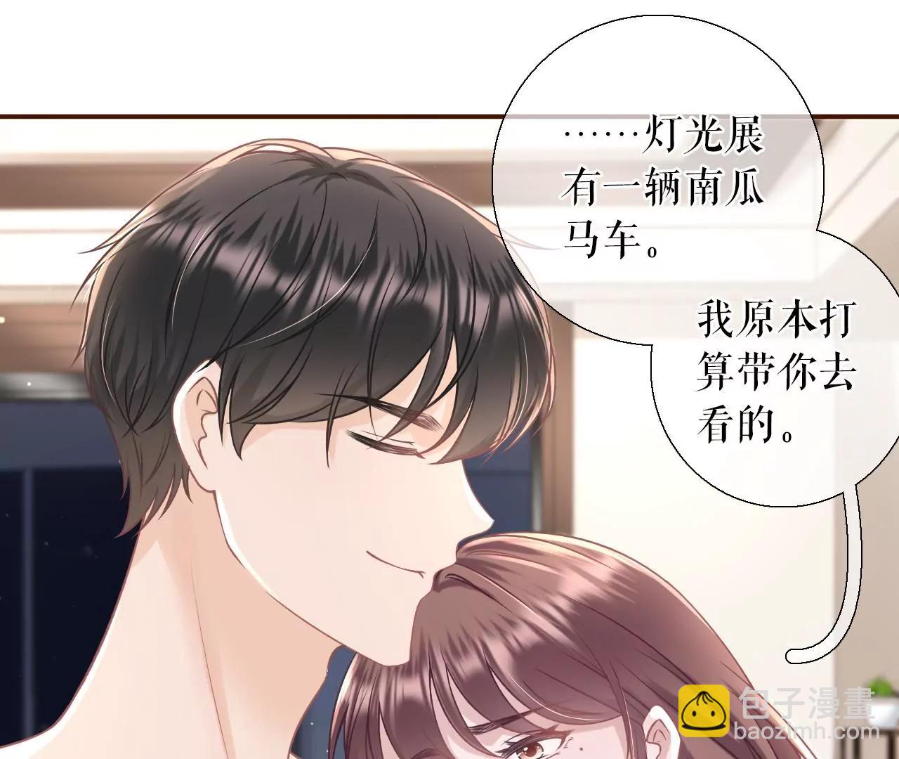 我的公主(1/2)-第61话
