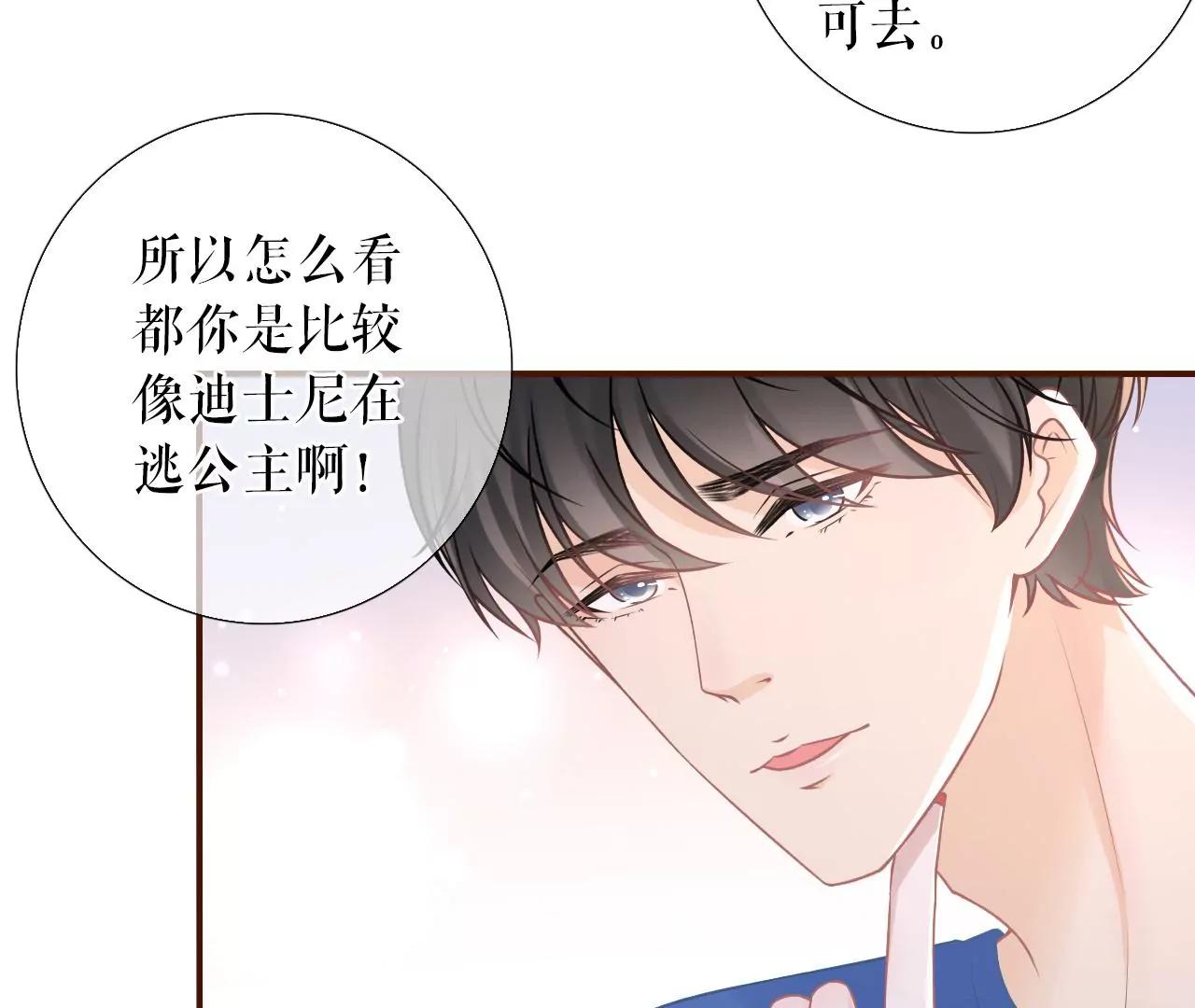 我的公主(1/2)-第61话