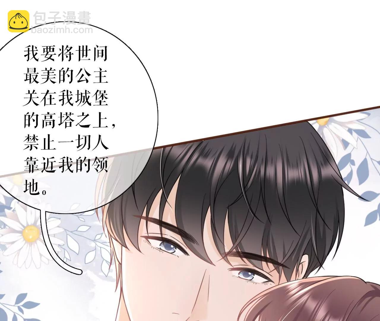 我的公主(1/2)-第61话