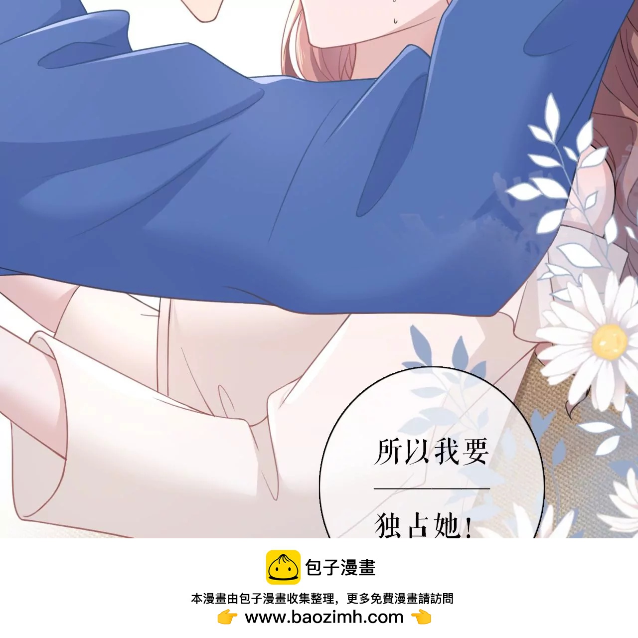 我的公主(1/2)-第61话