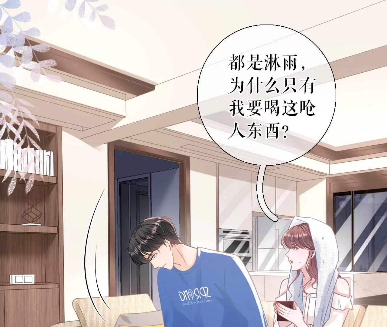 我的公主(1/2)-第61话