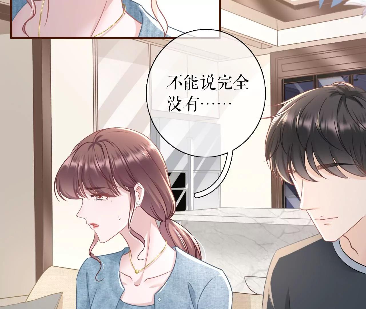 方案被拒(1/2)-第63话