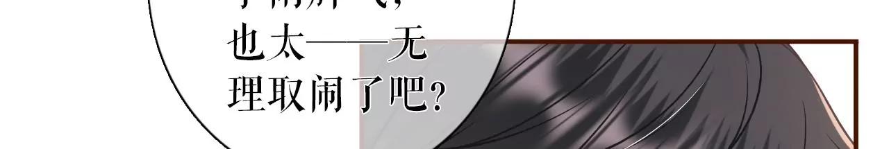方案被拒(1/2)-第63话