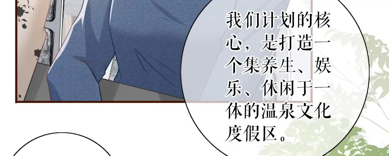 方案被拒(1/2)-第63话