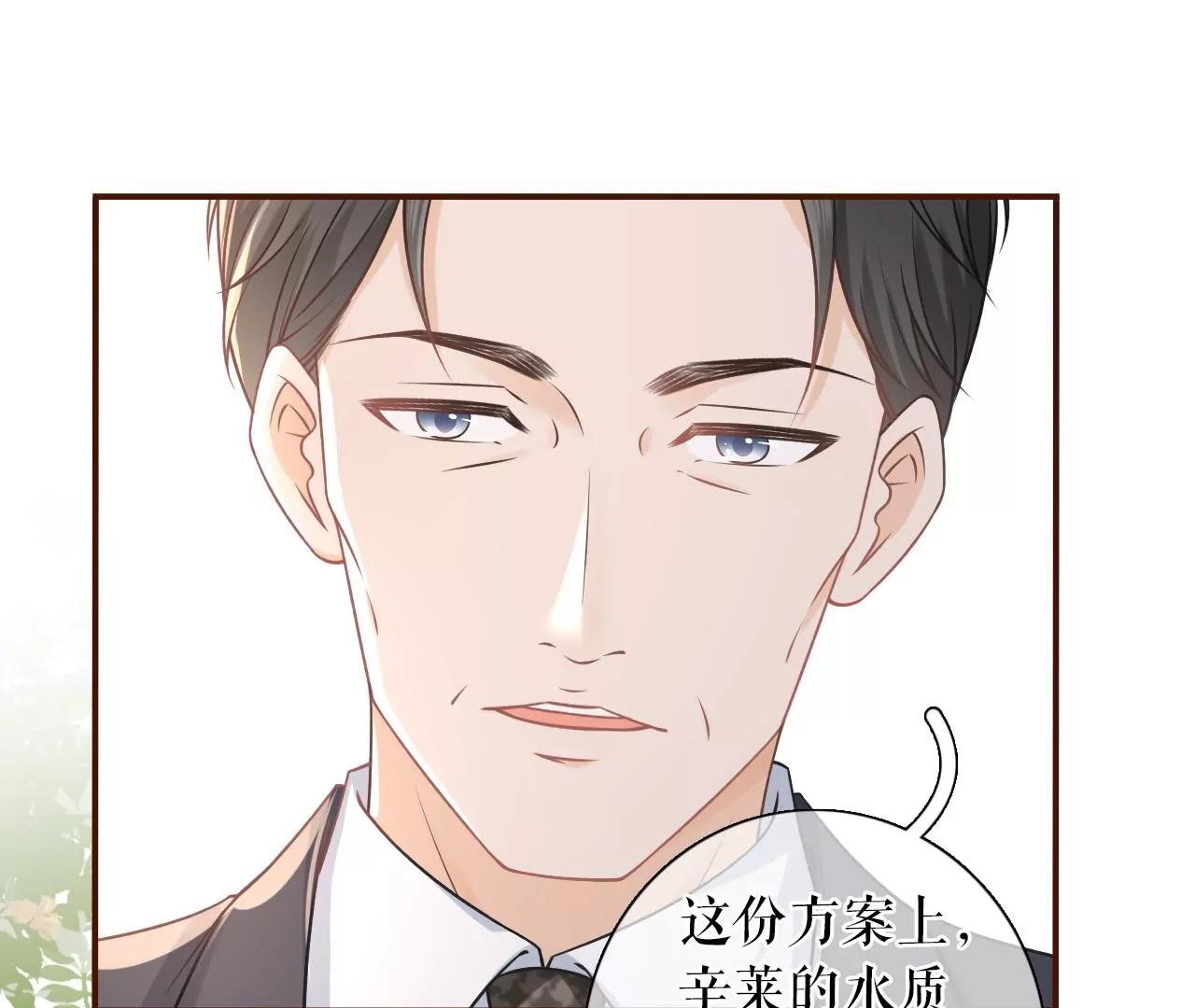 方案被拒(1/2)-第63话