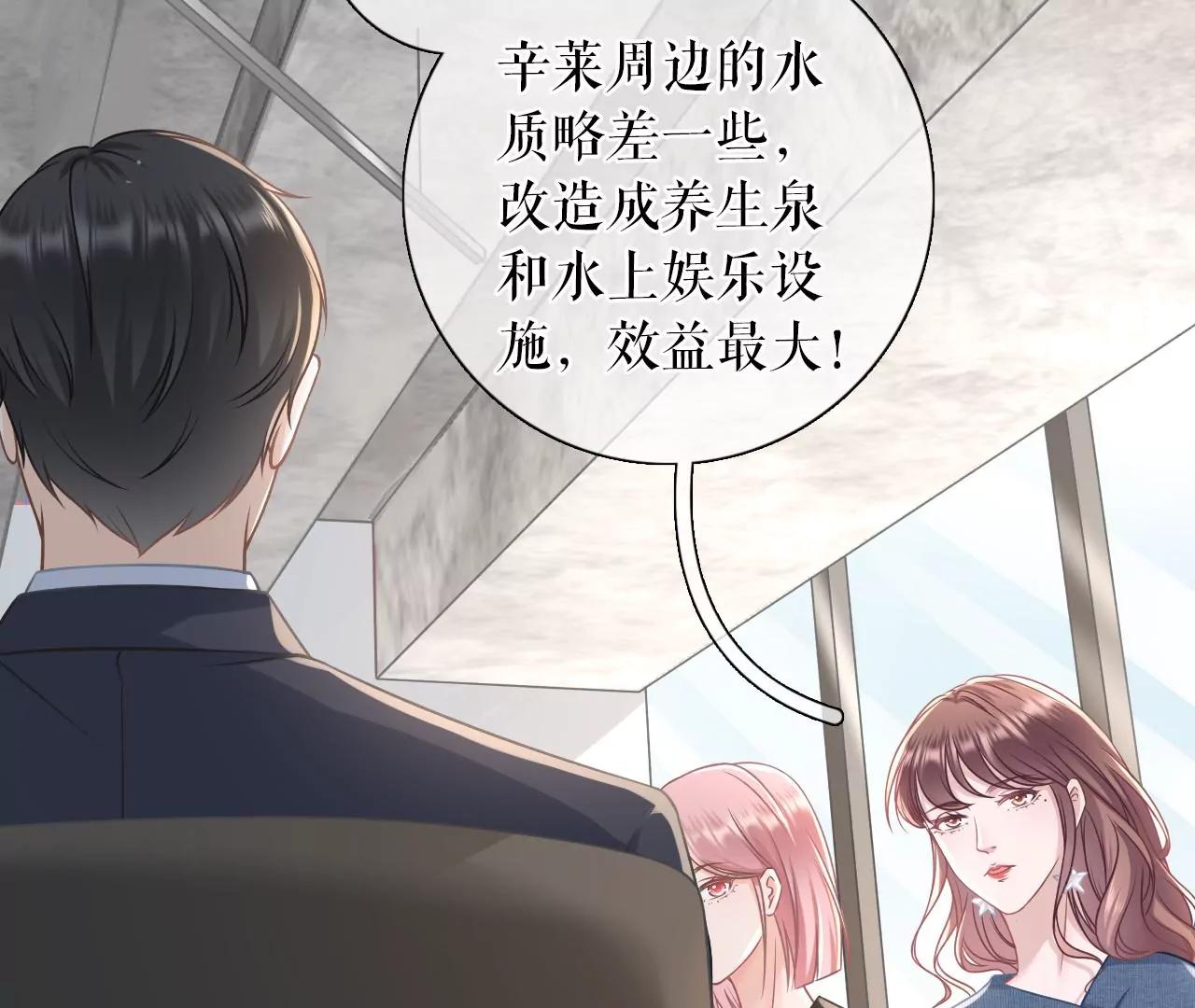 方案被拒(1/2)-第63话