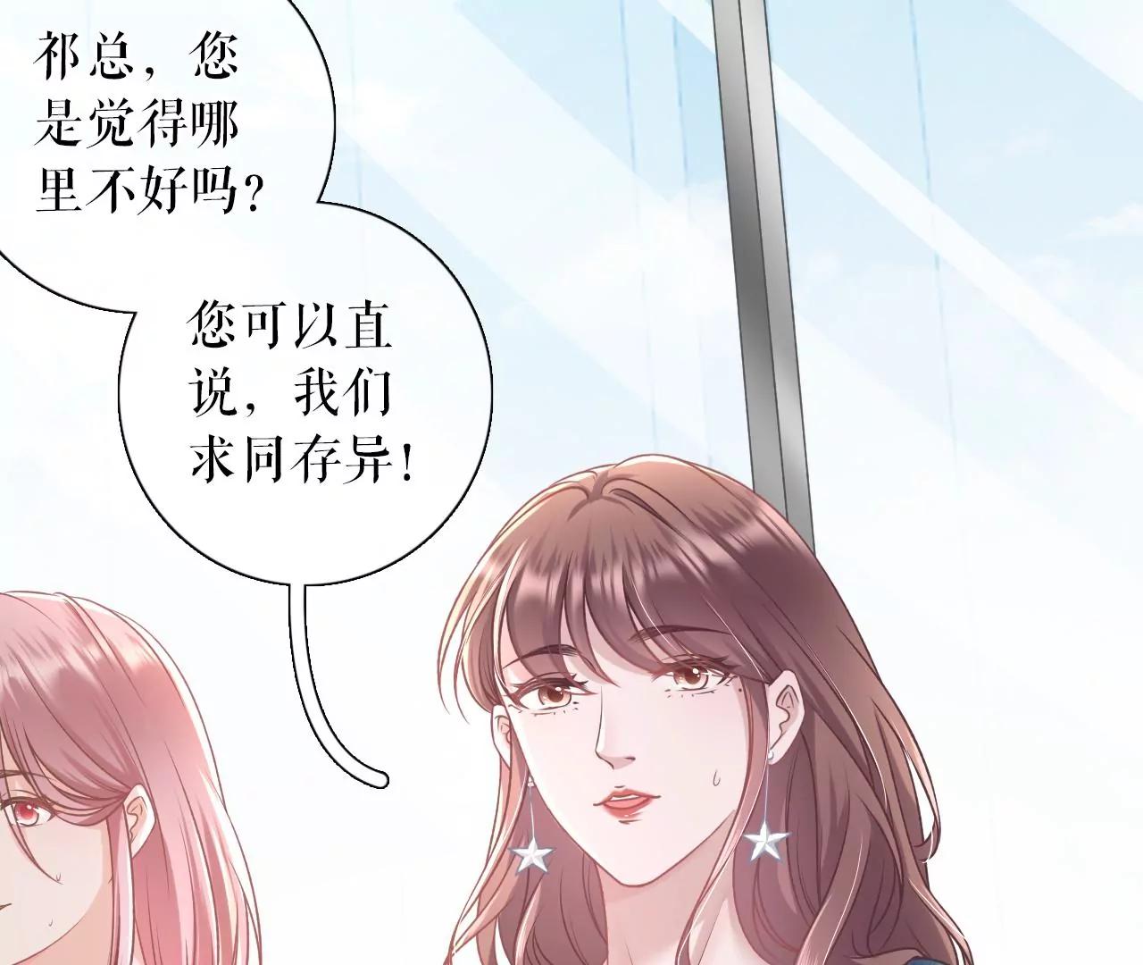 方案被拒(1/2)-第63话