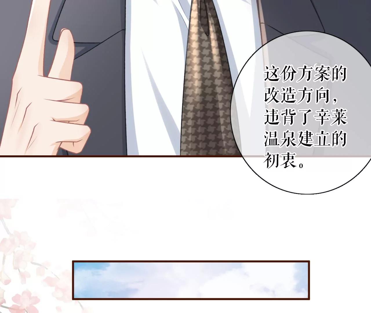 方案被拒(1/2)-第63话