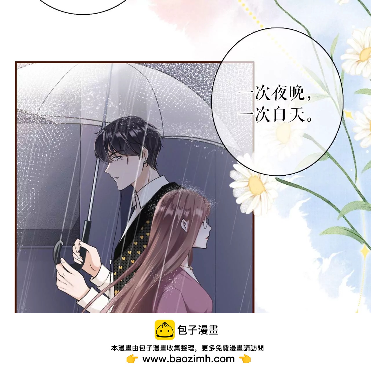 缘分(1/2)-第65话