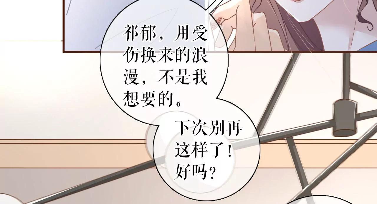 真实的心意(1/2)-第67话