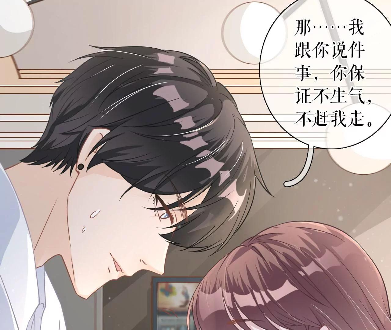 真实的心意(1/2)-第67话