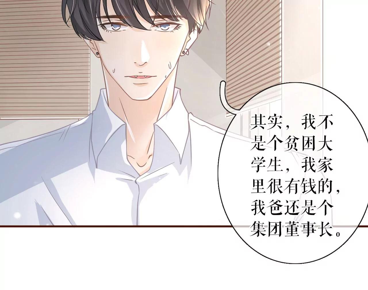真实的心意(1/2)-第67话