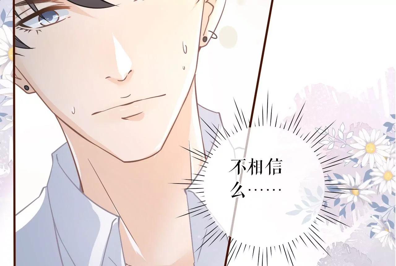真实的心意(1/2)-第67话