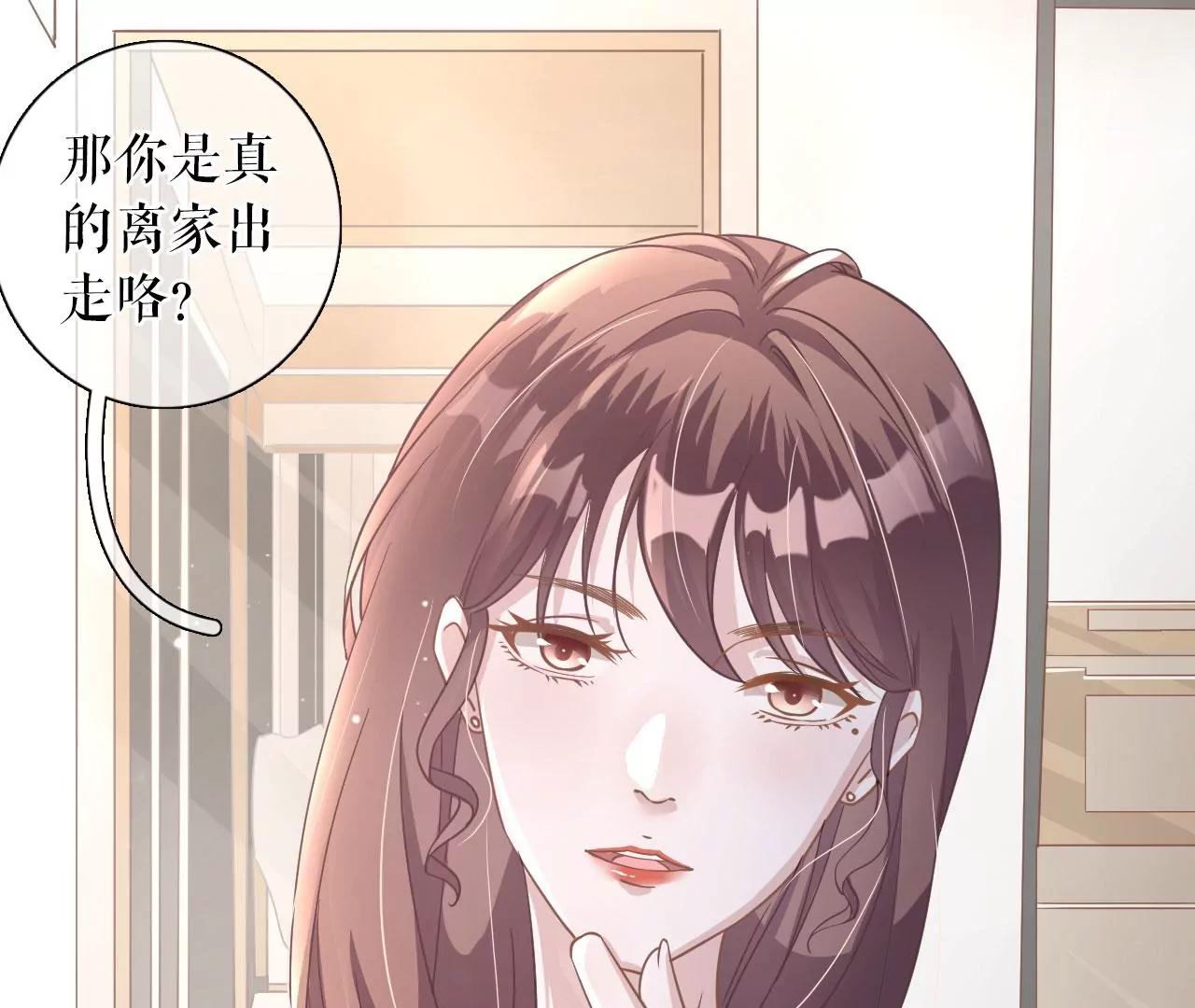 真实的心意(1/2)-第67话