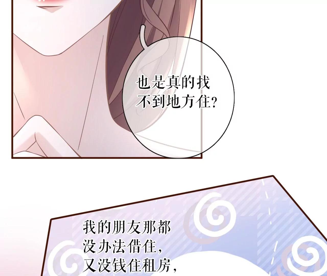 真实的心意(1/2)-第67话