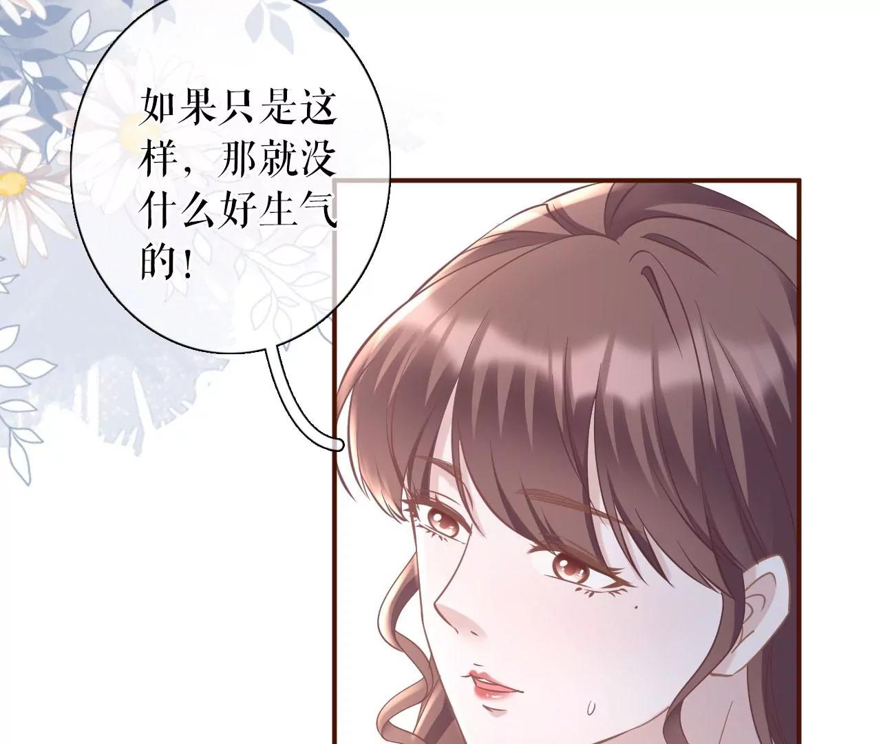 真实的心意(1/2)-第67话