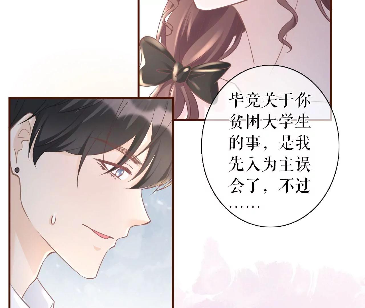真实的心意(1/2)-第67话