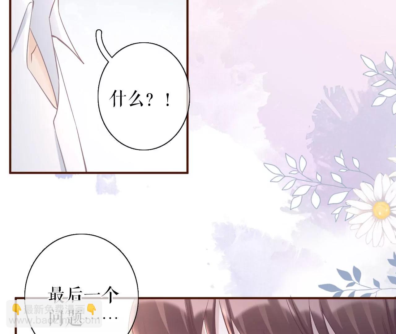 真实的心意(1/2)-第67话